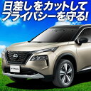 【スーパーSALE&ワンダフルデー】【吸盤+3個】 新型 エクストレイル T33系 サンシェード カーテン 車中泊 グッズ フロント T33 SNT33 e-POWER 車用カーテン カーフィルム カーシェード サイド カーテン セット フロント カーテン セット 日除け 専用(2)