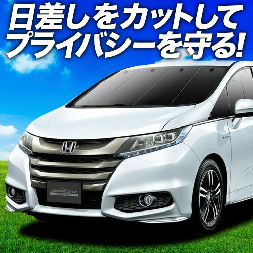 マルチシェード|アイズの高断熱サンシェード オデッセイ RC1/RC2/RC4