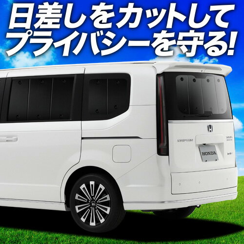 Amazon | 新型 ステップワゴン RP6/8型 カーテン サンシェード