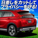 【7/13限定!最大全額2,800円引】【吸盤+1個】 新型 エクリプ...(2)