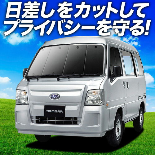 楽天市場】【5/26限定！最大全額3,000円引】 サンバーバン TV1/2