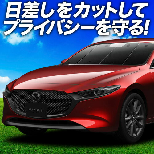 楽天市場】mazda3 純正 サンシェードの通販