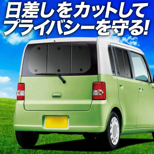 【7/20限定！最大全額3,800円引】【吸盤＋8個】 ムーヴ コンテ L575S/585S系 サンシェード カーテン 車中泊 グッズ リア MOVE Conte 車用カーテン カーフィルム カーシェード サイド カーテン セット フロント カーテン セット 日除け 専用