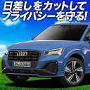 【7/11限定!最大全額2,800円引】【吸盤+3個】 AUDI Q2...(2)