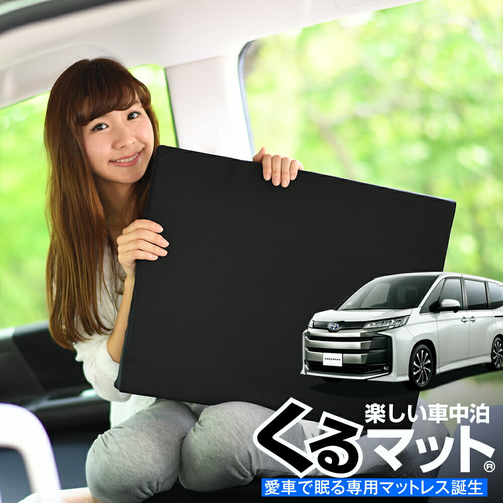 【スーパーSALE！先行公開】【お得4個】 車マット 新型 