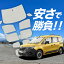 【国産/1台フルセット】【吸盤+9個】 ルノー カングー KFKH KFKK 型 サンシェード カーテン 車中泊 グ..
