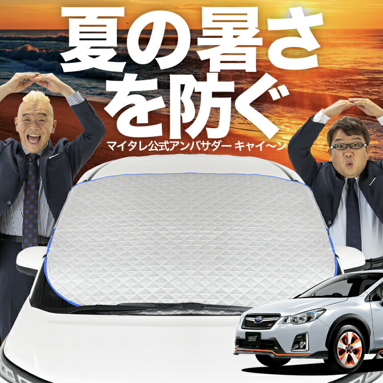 ڿȯ۶˾եå SUBARU XV GP7/GPE GP7 GPE եȥ饹 С  ե Ǯɻ 󥷥 褱  Ǯ  糰 uv Ǯ ׸ ⲹ   륷 LotNo.02