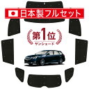 【スーパーSALE!先行公開】 レガシィ BR系 サンシェード カーテン 車中泊 グッズ シームレス ライト フルセット 1台分 アウトバック 車用カーテン カーフィルム カーシェード サイド カーテン セット フロント カーテン セット 日除け Lot No.01