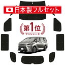 【8/1限定!最大全額3,800円引】【吸盤+4個】 レクサス LM 15 系 サンシェード カーテン 車中泊 グッズ シームレス ライト フルセット 1台分 ...