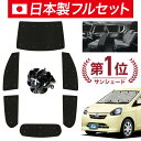 【6/20限定!最大全額3,500円引】【吸盤+9個】 ミライース LA300/310系 サンシェード カーテン 車中泊 グッズ シームレス ライト フルセット 1台分 MIRA ES 車用カーテン カーフィルム カーシェード サイド カーテン セット フロント カーテン セット 日除け(2)