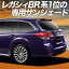 【10/30限定!最大全額3,500円引】 レガシィ BR系 サンシェード カーテン 車中泊 グッズ リア LEGACY ..