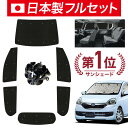 【スーパーSALE!先行公開】【吸盤+8個】 プレオプラス LA300F/310F系 サンシェード カーテン 車中泊 グッズ シームレス ライト フルセット 1台分 LA300F LA310F 車用カーテン カーフィルム カーシェード サイド カーテン セット フロント カーテン セット 日除け