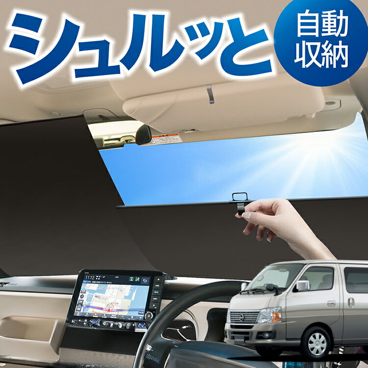 楽天市場】e25 キャラバン サンシェードの通販 楽天市場】e25 キャラバン サンシェードの通販
