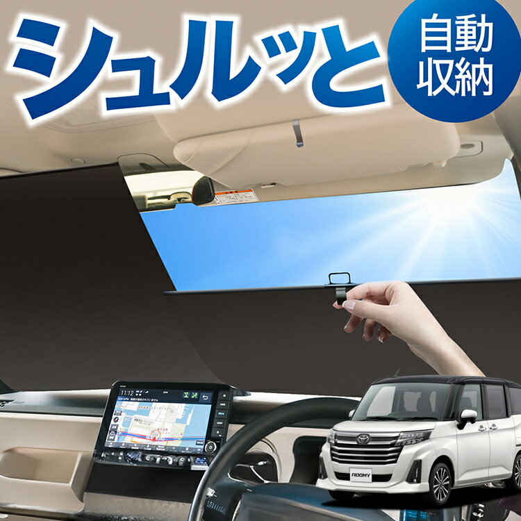 楽天市場】トヨタ カローラルミオン(サンシェード|日除け用品 楽天市場】トヨタ カローラルミオン(サンシェード|日除け用品