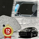 【5/1限定!最大全額3,800円引】 サイドサンシェード カーテン 車 フロント 傘 に最適 サイド サンシェード! ハリアー60系 ZSU60W ZSU65...