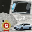 【5/1限定!最大全額3,800円引】 サイドサンシェード カーテン 車 フロント 傘 に最適 サイド サンシェード! レヴォーグ VM4/VMG系 VM4 V...