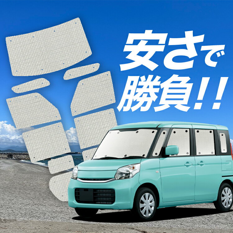 楽天市場】車中泊シェードパレットの通販 楽天市場】車中泊シェードパレットの通販