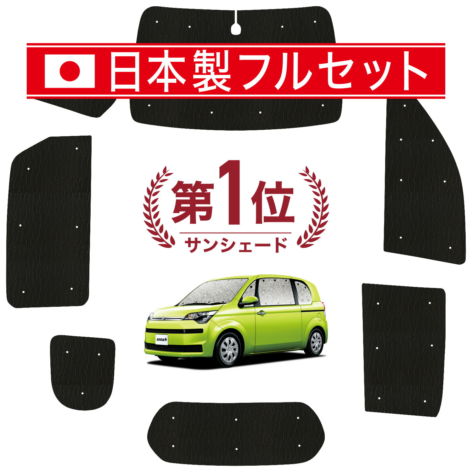 楽天市場】スペイド 車中泊の通販 楽天市場】スペイド 車中泊の通販