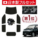 【スーパーSALE!先行公開】【吸盤+6個】 ワゴンR MH23S系 サンシェード カーテン 車中泊 グッズ シームレス ライト フルセット 1台分 WAGONR 車用カーテン カーフィルム カーシェード サイド カーテン セット フロント カーテン セット 日除け