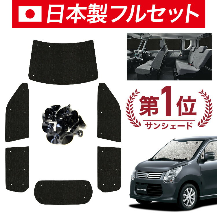 楽天市場】ワゴンr mh34s サンシェードの通販 楽天市場】ワゴンr mh34s サンシェードの通販
