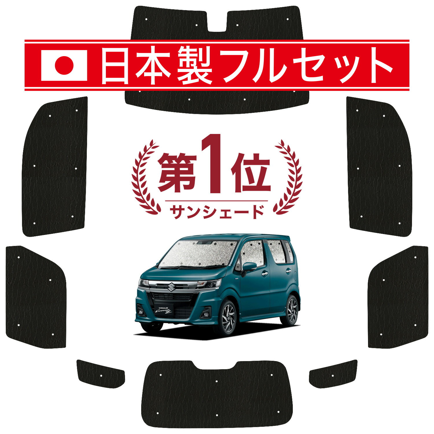 楽天市場】ワゴンrスティングレー(サンシェード|日除け用品 楽天市場】ワゴンrスティングレー(サンシェード|日除け用品