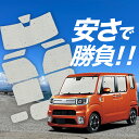 【国産/1台フルセット】【吸盤+8個】 ウェイク LA700S/LA710S系 サンシェード カーテン 車中泊 グッズ クラフトシェード クラフト サンシェード WAKE 車用カーテン カーフィルム カーシェード サイド カーテン セット フロント カーテン セット 日除け 専用 LotNo.01(2)