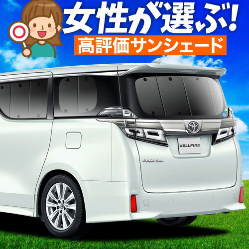楽天市場】ヴェルファイア 30系 カーテン(車用品|車用品 楽天市場】ヴェルファイア 30系 カーテン(車用品|車用品