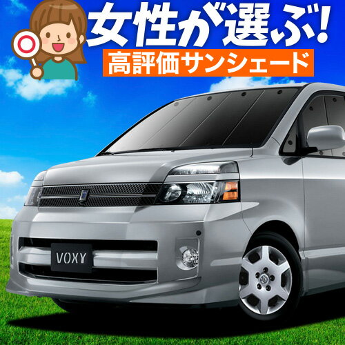 【3/30限定！最大全額3,500円引】【吸盤＋3個】 ノア 60系 ヴォクシー 60系 サンシェード カーテン 車中泊 グッズ フロント NOAH VOXY 車用カーテン カーフィルム カーシェード サイド カーテン セット フロント カーテン セット 日除け 専用