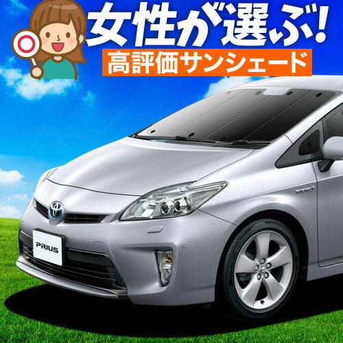 楽天市場】プリウス 車中泊 シェード zvw30の通販 楽天市場】プリウス 車中泊 シェード zvw30の通販