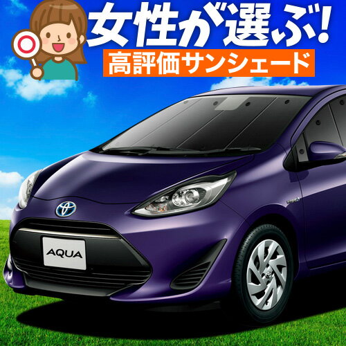 楽天市場】アクア 車中泊 シェードの通販 楽天市場】アクア 車中泊 シェードの通販