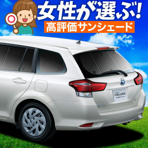 楽天市場】カローラフィールダー 目隠しの通販 楽天市場】カローラフィールダー 目隠しの通販