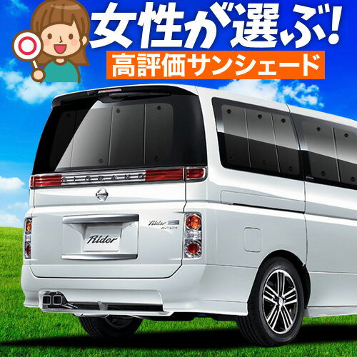 楽天市場】e51 エルグランド サンシェード(車用品|車用品 楽天市場】e51 エルグランド サンシェード(車用品|車用品