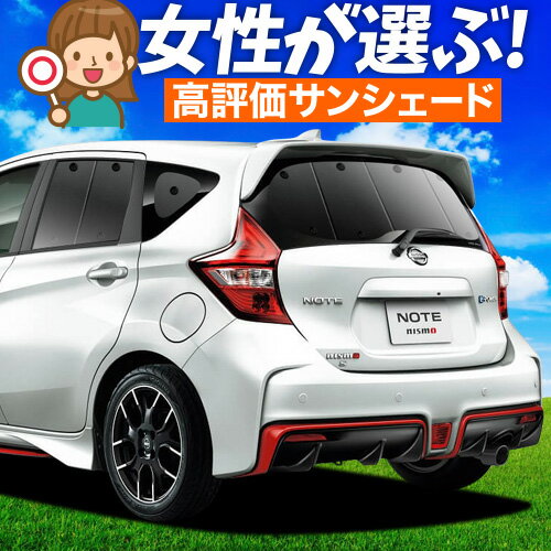 楽天市場】日産 ノート E12(日除け用品|アクセサリー):車 楽天市場】日産 ノート E12(日除け用品|アクセサリー):車