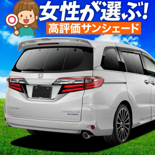 楽天市場】車中泊グッズ オデッセイの通販 楽天市場】車中泊グッズ オデッセイの通販