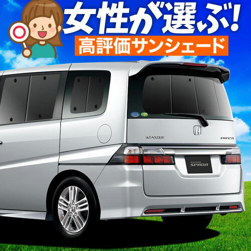 楽天市場】ステップワゴン rg1 シェードの通販 楽天市場】ステップワゴン rg1 シェードの通販