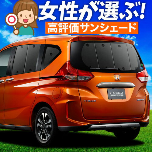 楽天市場】フリードプラス 純正 シェードの通販 楽天市場】フリードプラス 純正 シェードの通販