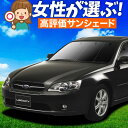 【5/1限定!最大全額3,800円引】 レガシィ BP5系 サンシェード カーテン 車中泊 グッズ フロント LEGACY 車用カーテン カーフィルム カーシェ...