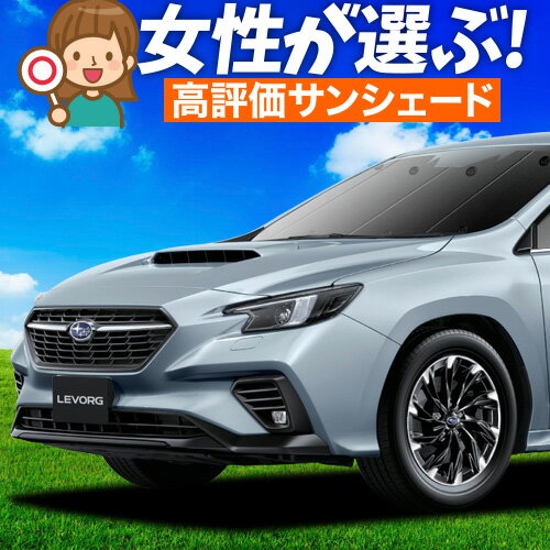 楽天市場】レヴォーグ vn5 サンシェードの通販 楽天市場】レヴォーグ vn5 サンシェードの通販