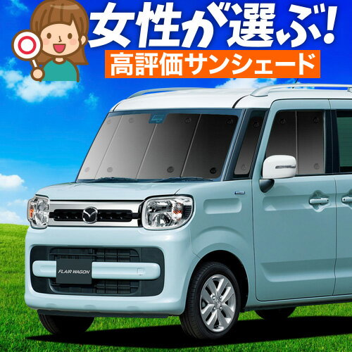 楽天市場】フレアワゴンカスタム 車中泊の通販 楽天市場】フレアワゴンカスタム 車中泊の通販