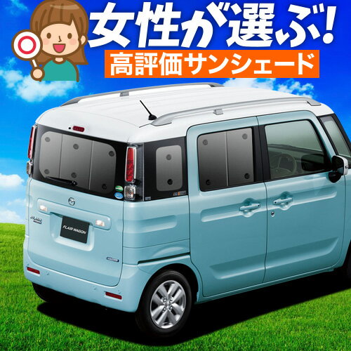 楽天市場】フレアワゴンカスタム 車中泊の通販 楽天市場】フレアワゴンカスタム 車中泊の通販