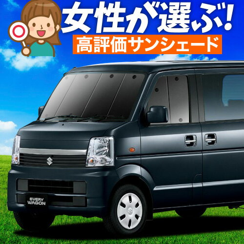 楽天市場】da64w サンシェードの通販 楽天市場】da64w サンシェードの通販