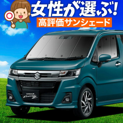 楽天市場】ワゴンr 目隠しの通販 楽天市場】ワゴンr 目隠しの通販