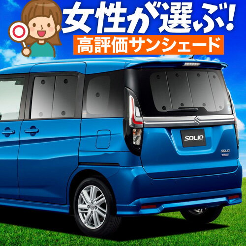 楽天市場】ma36s リア サンシェードの通販 楽天市場】ma36s リア サンシェードの通販
