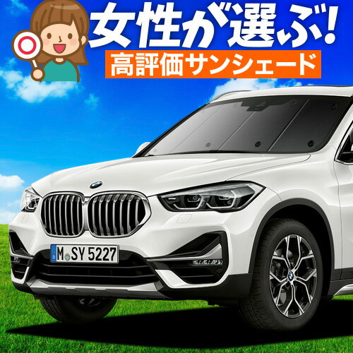 楽天市場】bmw x1 シェード f48の通販