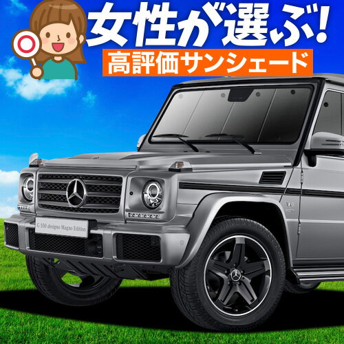 楽天市場】ベンツ g クラス サンシェード w463の通販 楽天市場】ベンツ g クラス サンシェード w463の通販