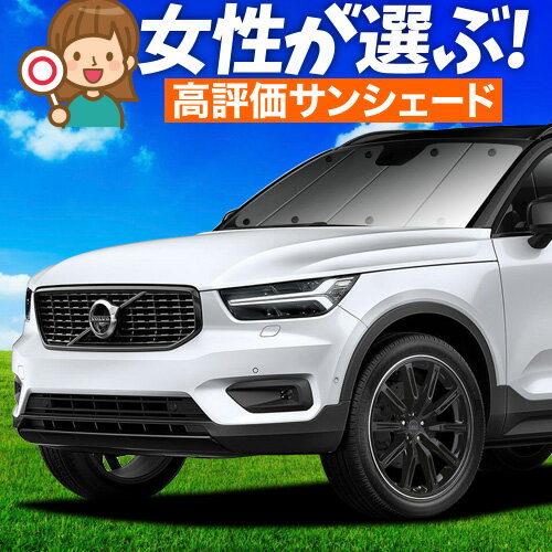 楽天市場】volvo サンシェードの通販 楽天市場】volvo サンシェードの通販