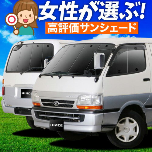 楽天市場】ハイエース 100系(アクセサリー|車用品):車用品 楽天市場】ハイエース 100系(アクセサリー|車用品):車用品
