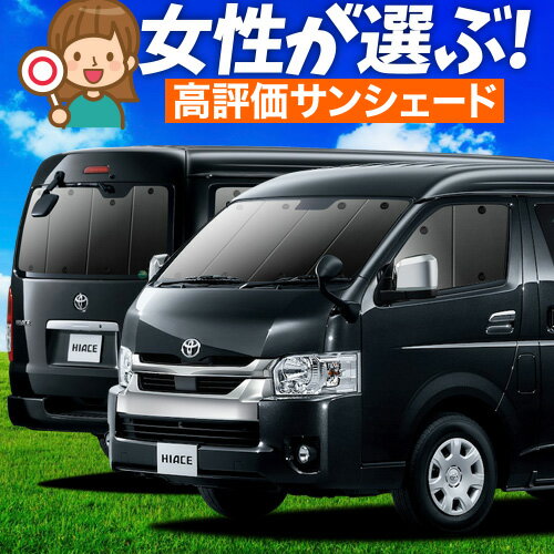 楽天市場】ハイエース 目隠し ワイドの通販 楽天市場】ハイエース 目隠し ワイドの通販