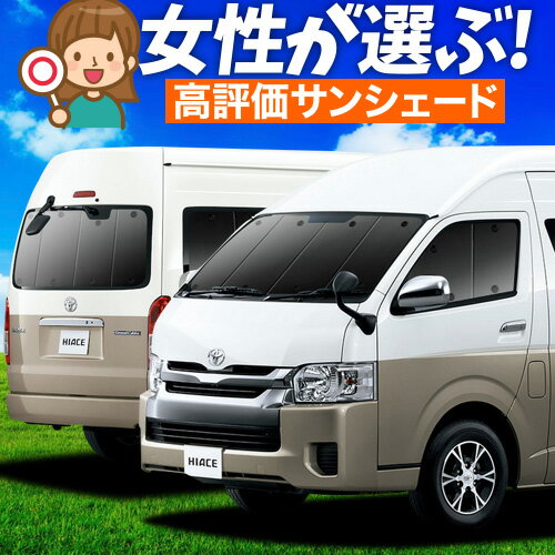 楽天市場】ハイエース グランドキャビン カーテンの通販 楽天市場】ハイエース グランドキャビン カーテンの通販