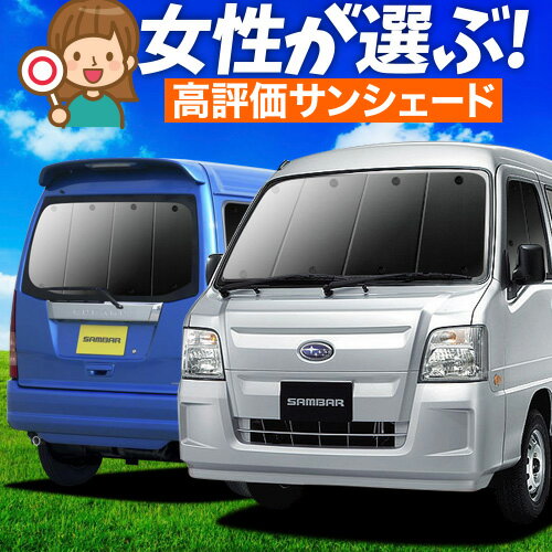 楽天市場】サンバー シェードの通販 楽天市場】サンバー シェードの通販
